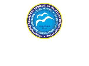 ΠΑΝΕΛΛΗΝΙΟΣ ΣΥΝΔΕΣΜΟΣ ΠΡΟΠΟΝΗΤΩΝ & ΕΚΜΙΣΘΩΤΩΝ ΘΑΛΑΣΣΙΩΝ ΜΕΣΩΝ ΑΝΑΨΥΧΗΣ
